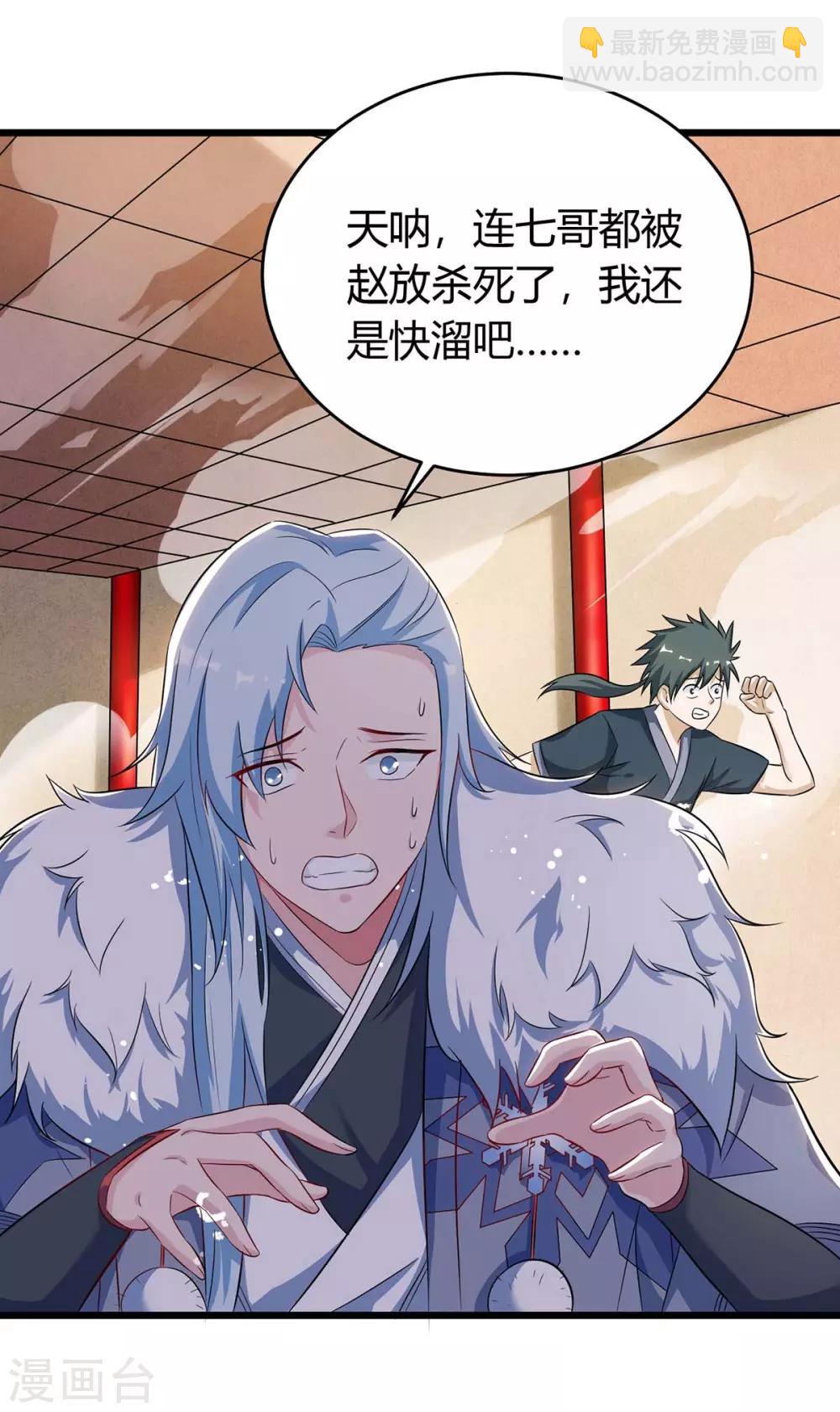第150话 宝库-第150话