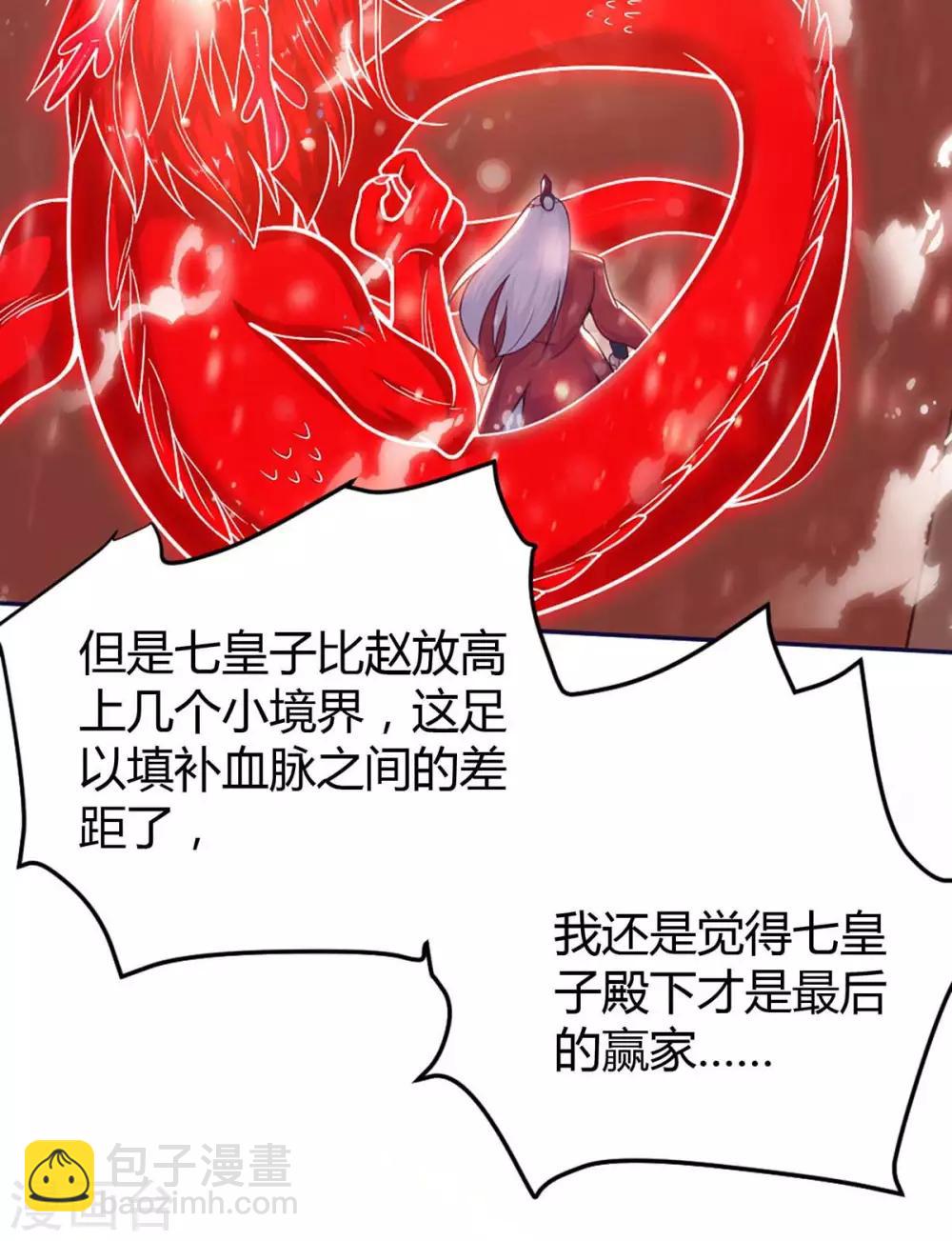 第150话 宝库-第150话