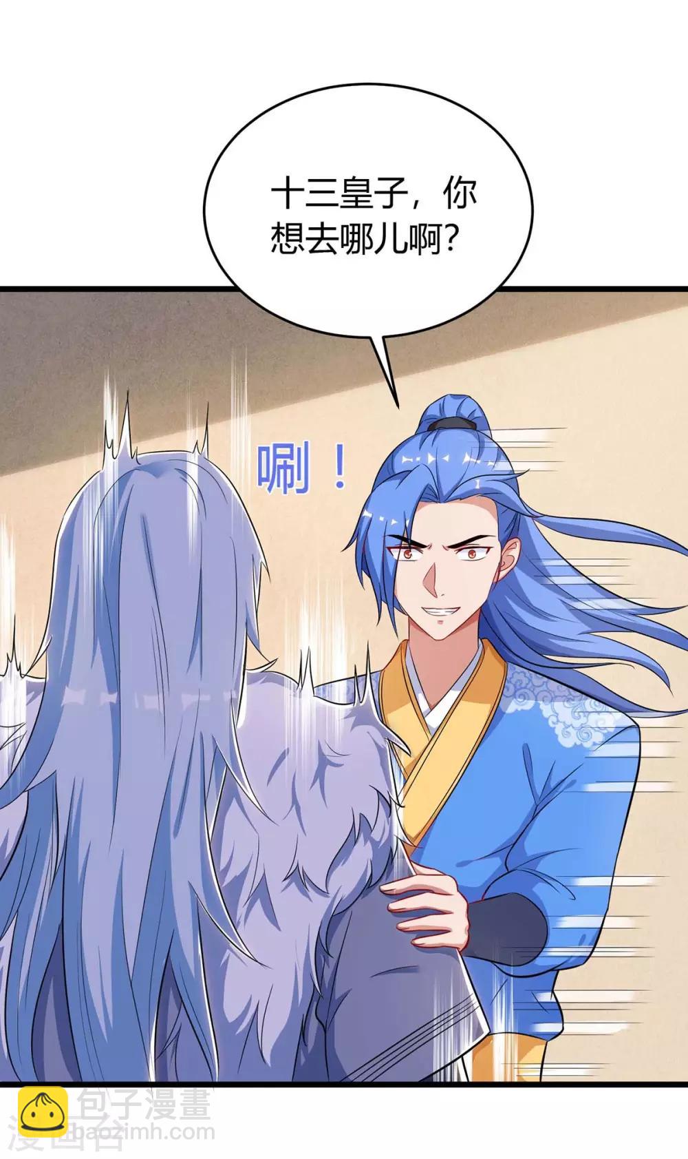 第150话 宝库-第150话
