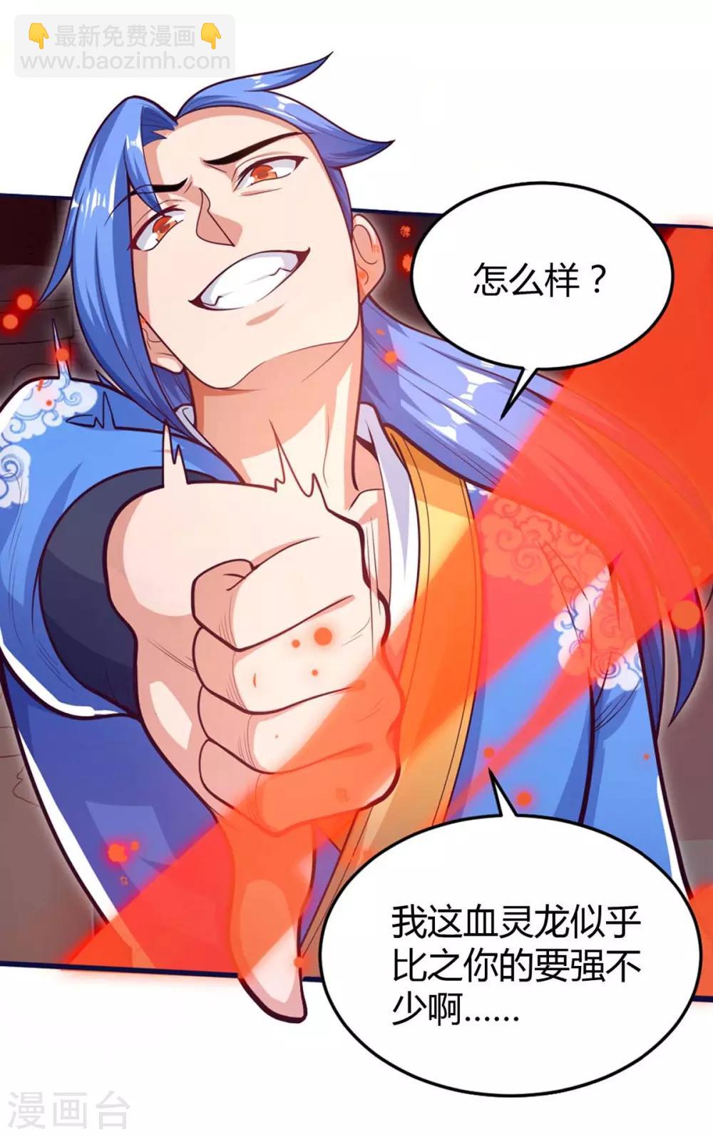 第150话 宝库-第150话