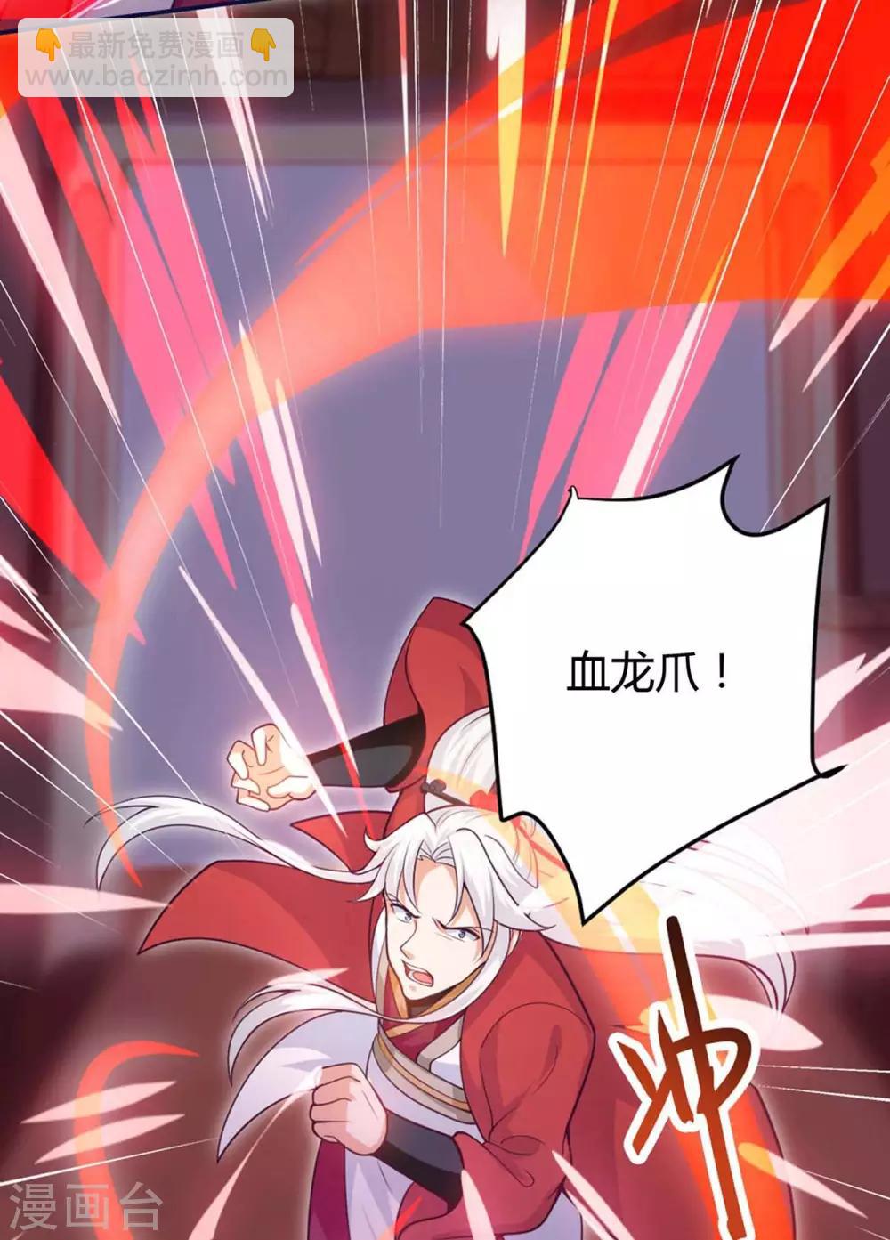 第150话 宝库-第150话