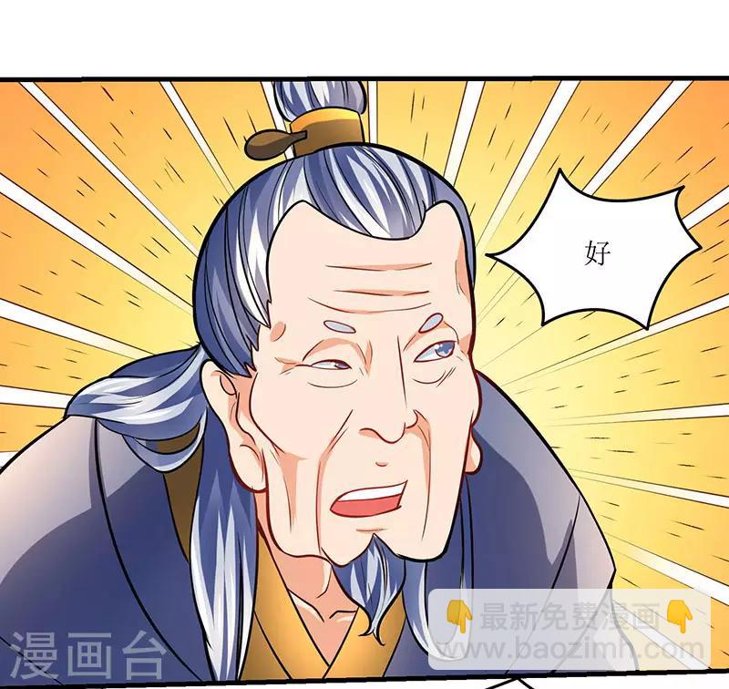 第16话 疯狂杀敌升级-第16话