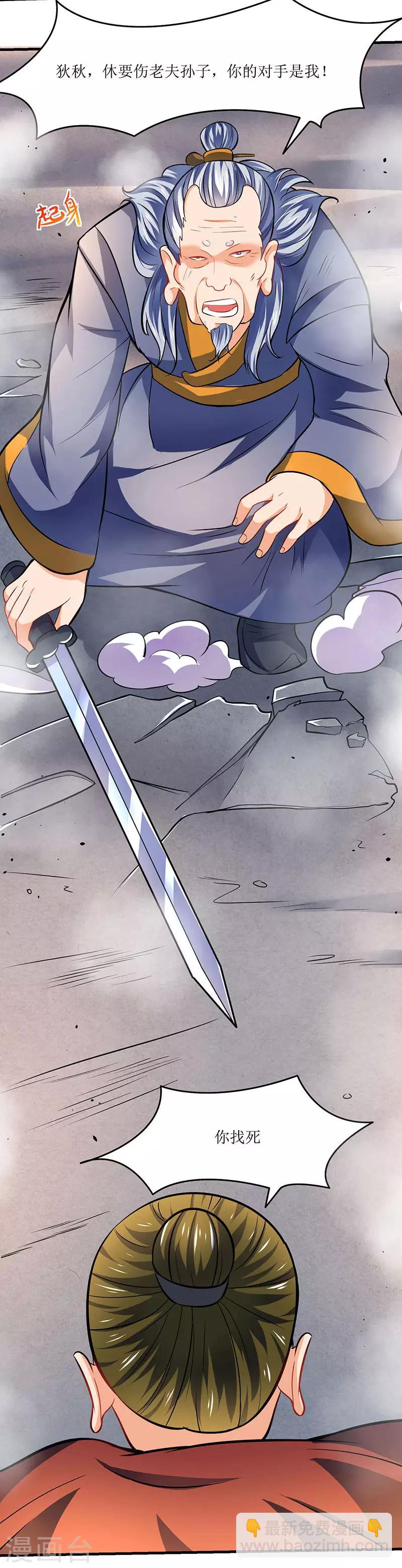 第16话 疯狂杀敌升级-第16话