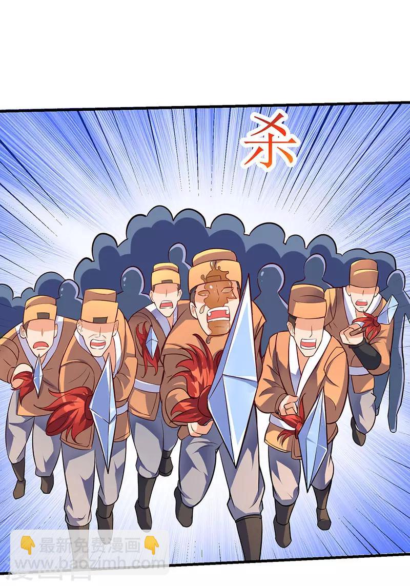 第16话 疯狂杀敌升级-第16话