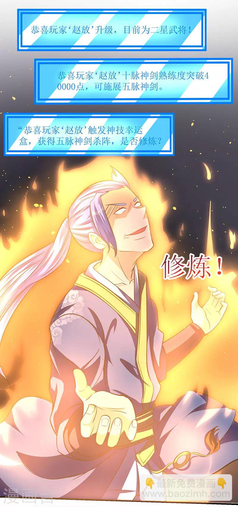 第16话 疯狂杀敌升级-第16话