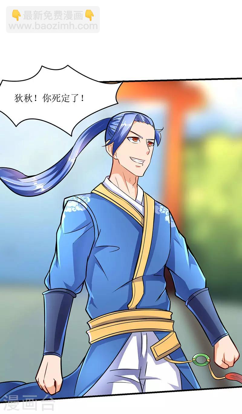 第16话 疯狂杀敌升级-第16话