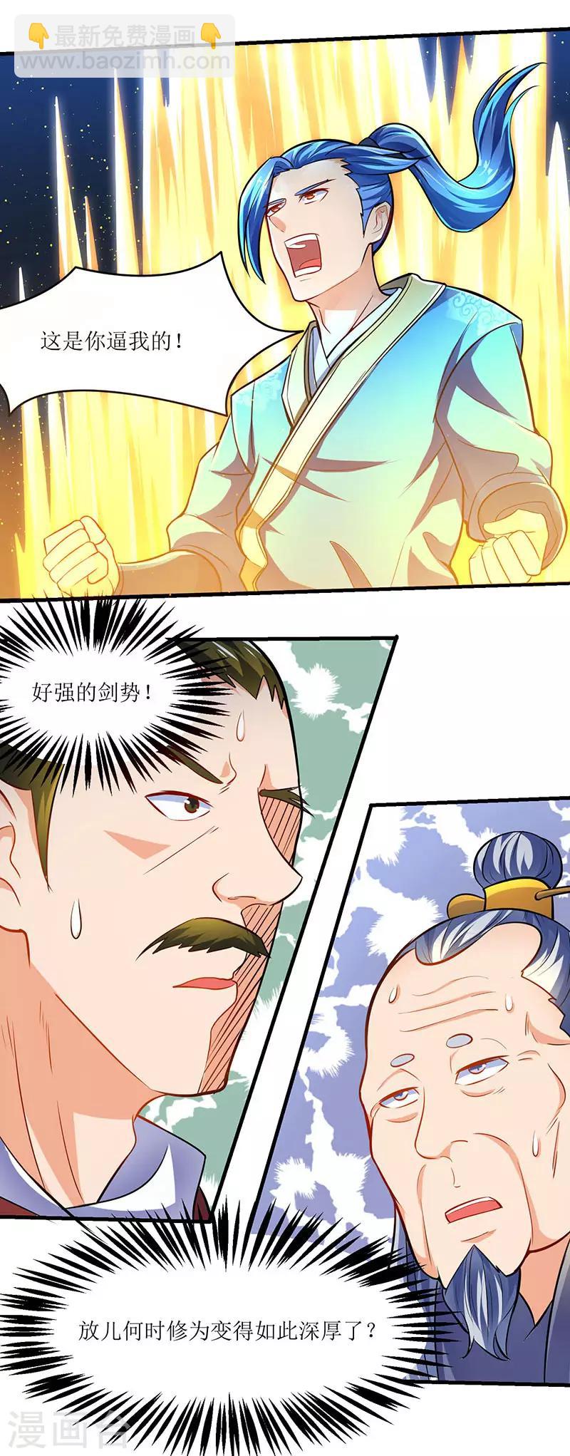 第16话 疯狂杀敌升级-第16话