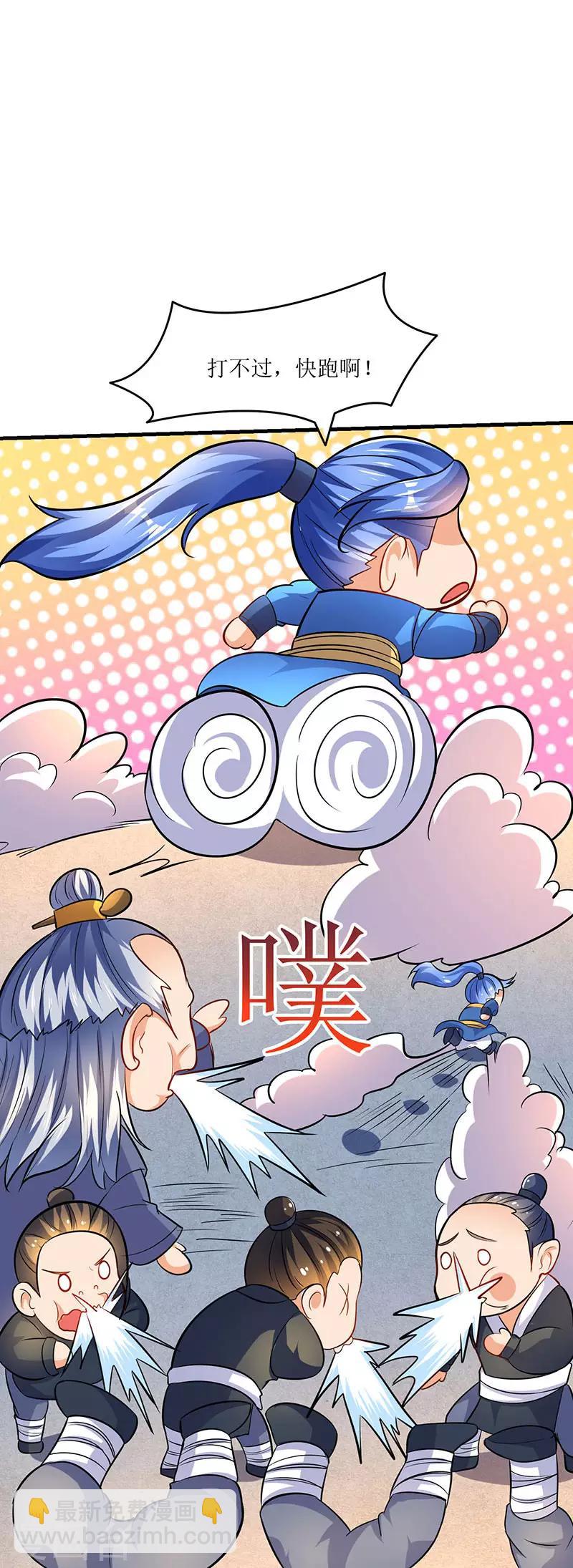 第16话 疯狂杀敌升级-第16话