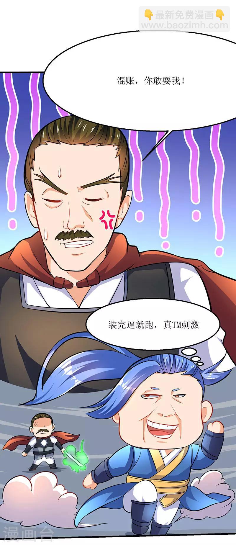 第16话 疯狂杀敌升级-第16话