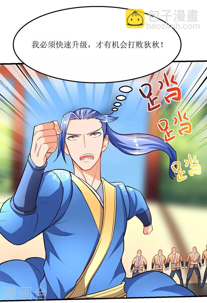 第16话 疯狂杀敌升级-第16话