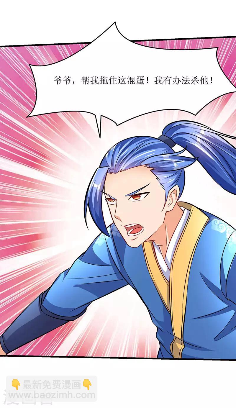 第16话 疯狂杀敌升级-第16话