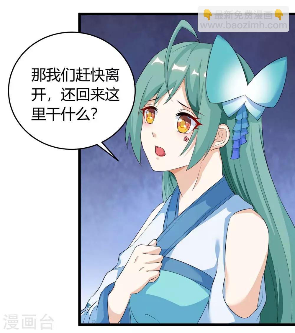 第152话 要小心-第152话