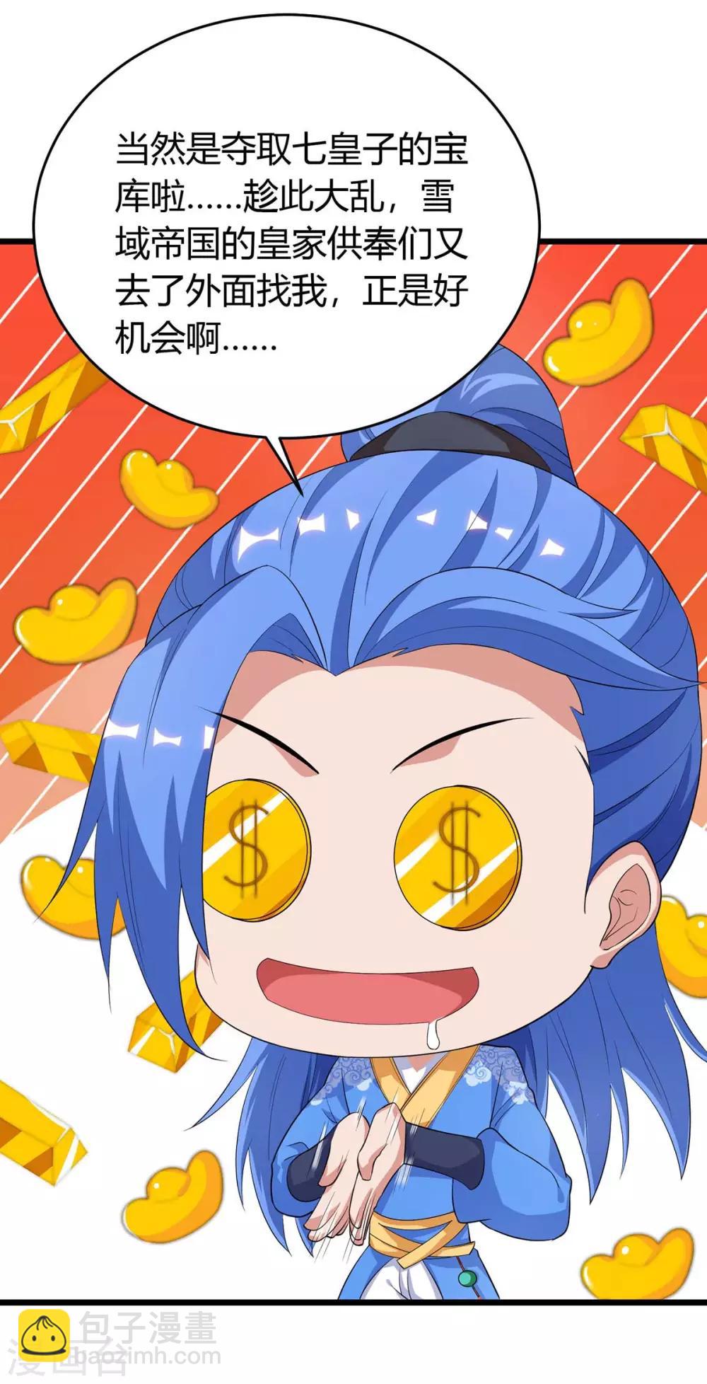 第152话 要小心-第152话