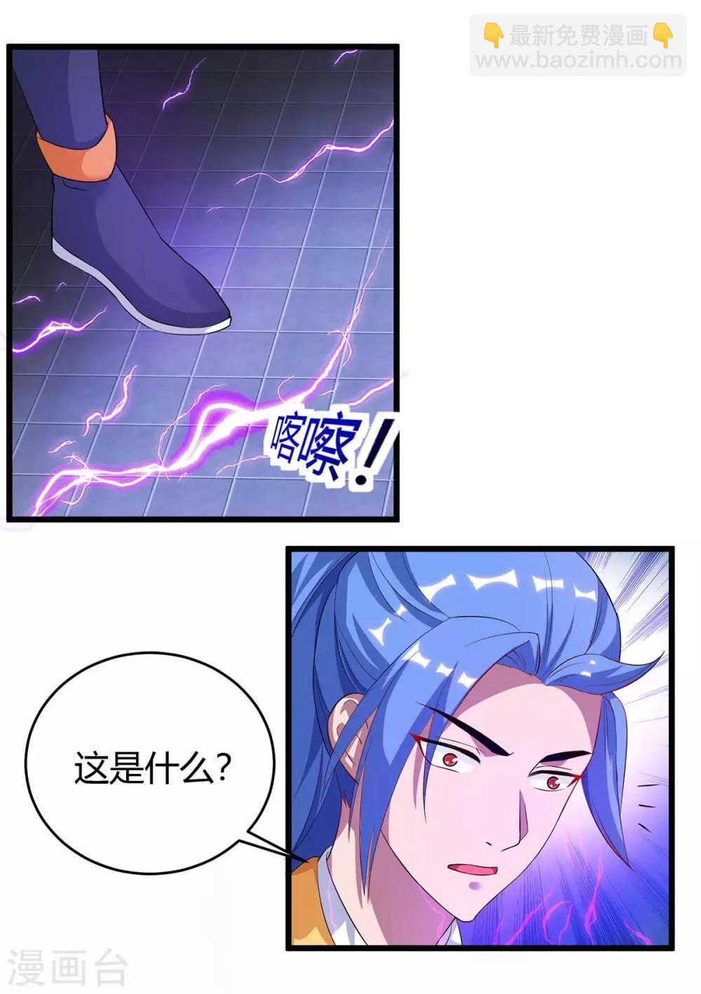 第152话 要小心-第152话