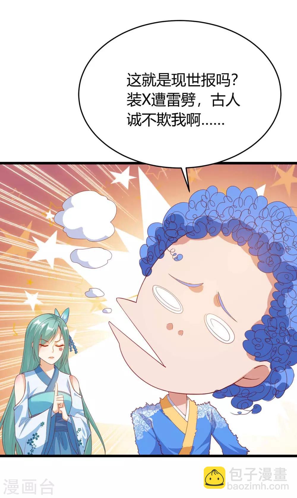 第152话 要小心-第152话