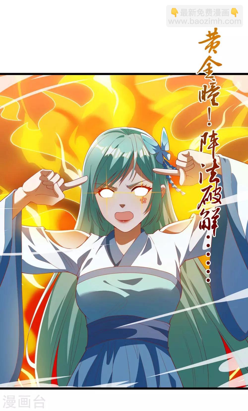 第152话 要小心-第152话