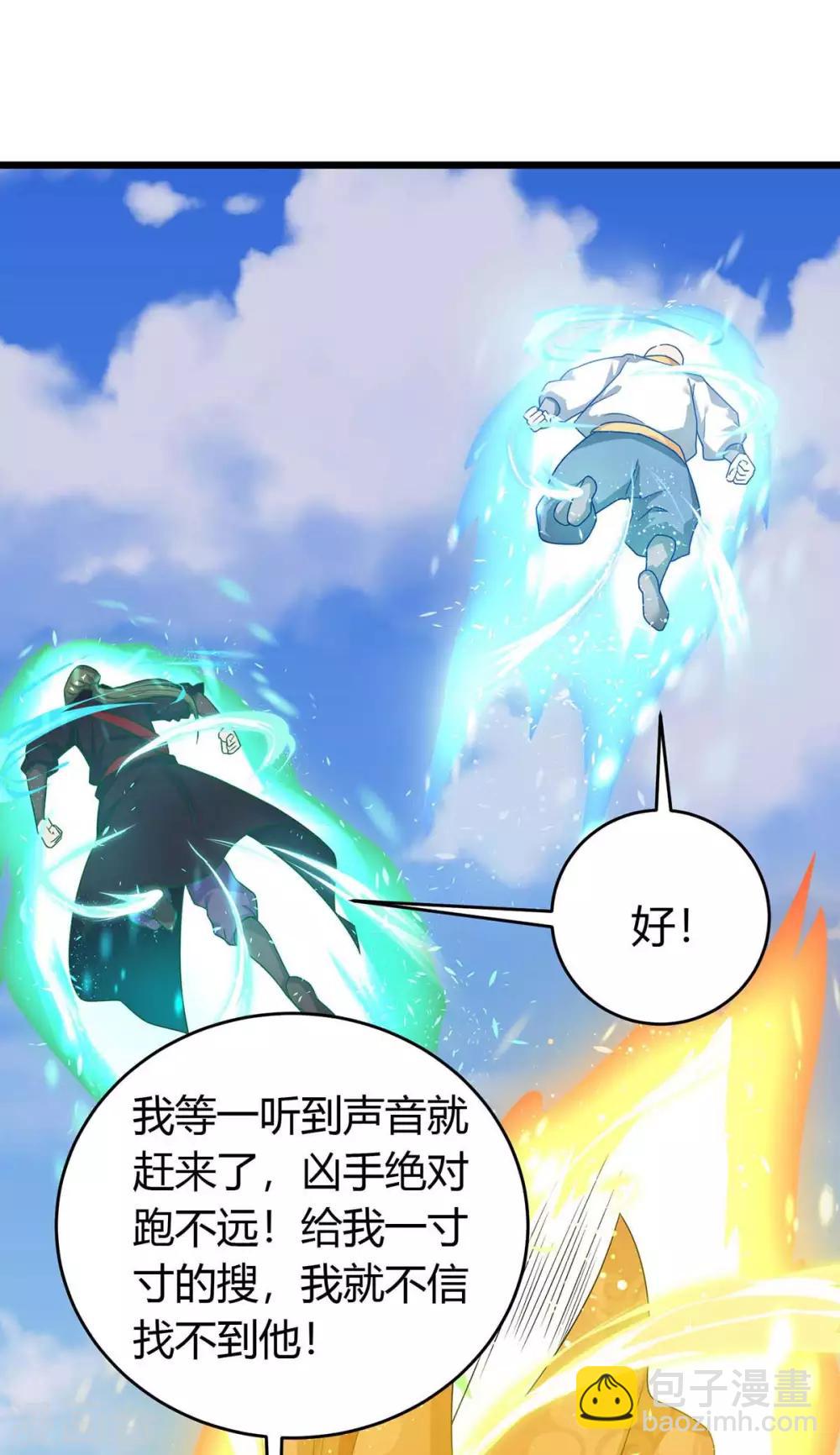 第152话 要小心-第152话