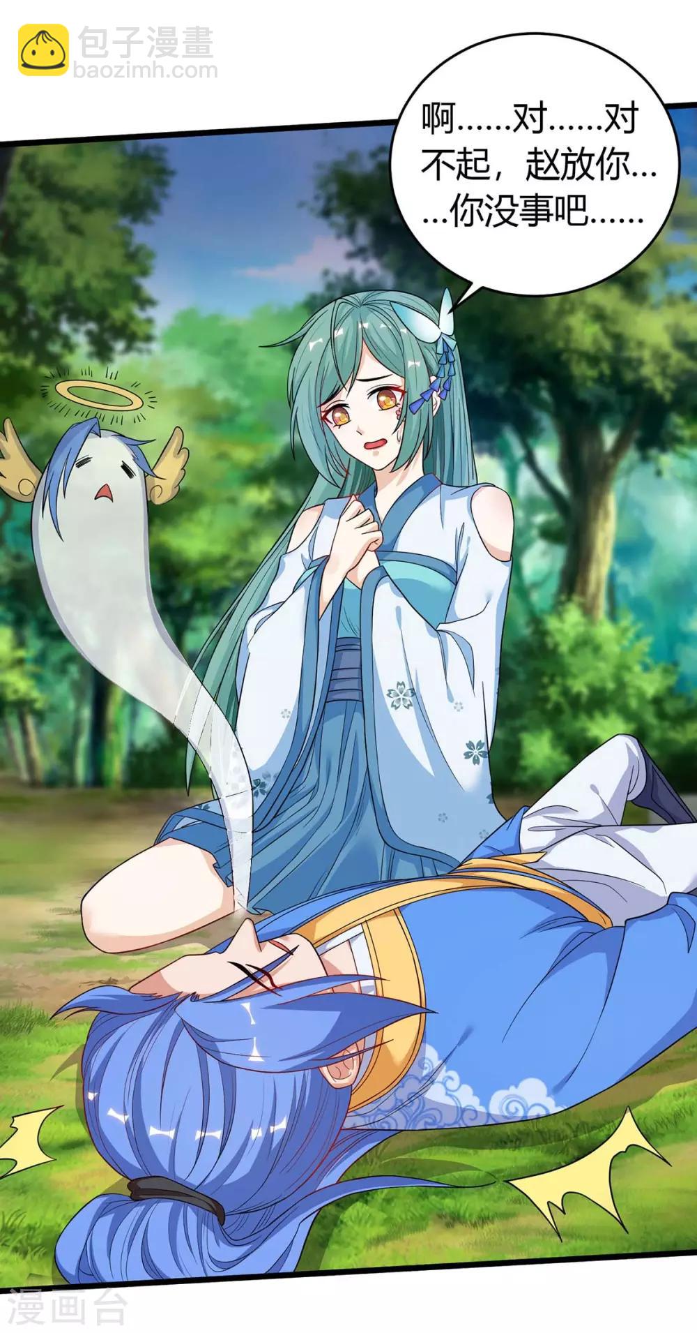 第156话 等着瞧吧-第156话