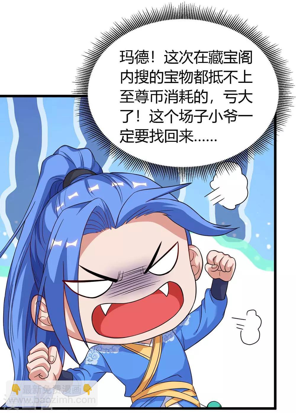 第156话 等着瞧吧-第156话