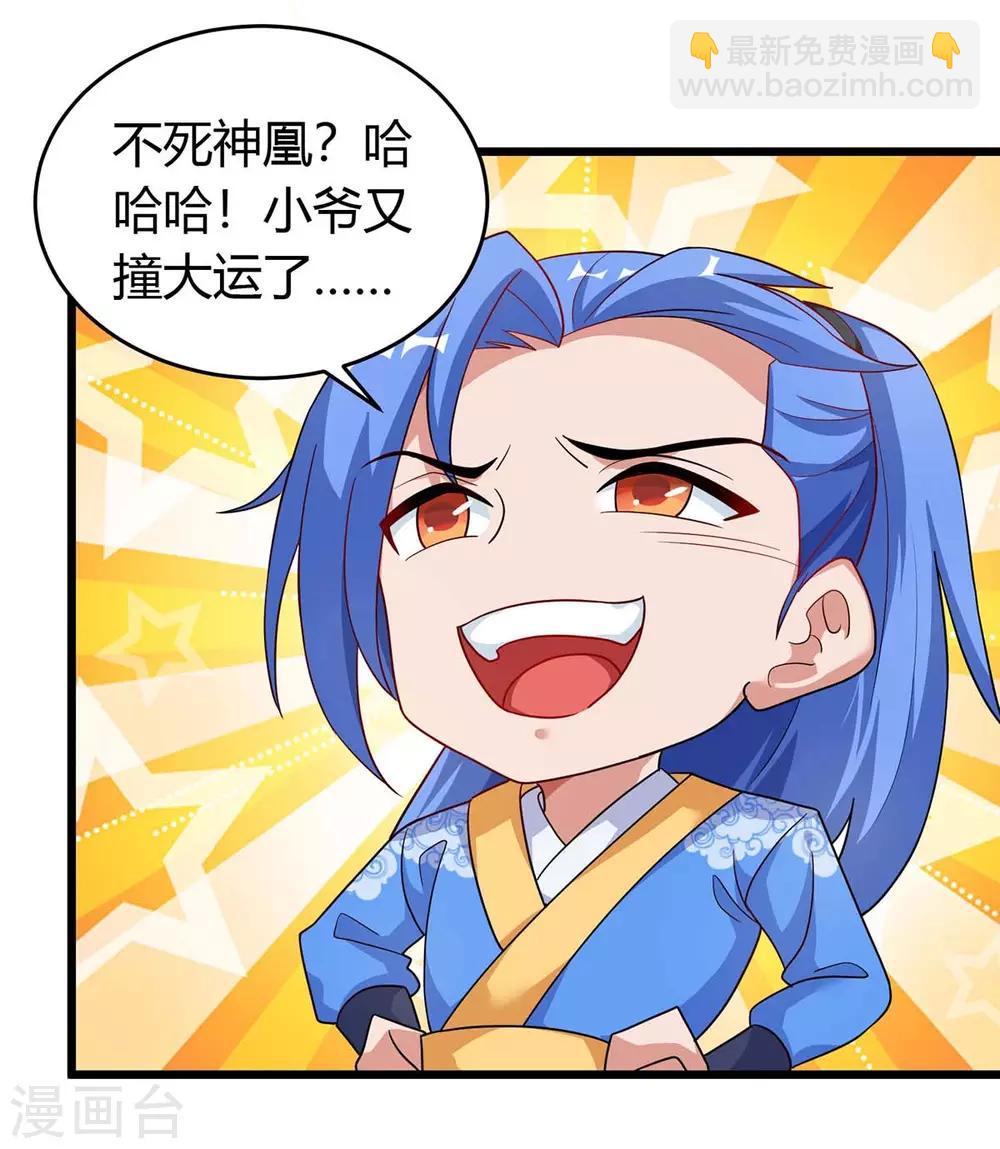 第156话 等着瞧吧-第156话