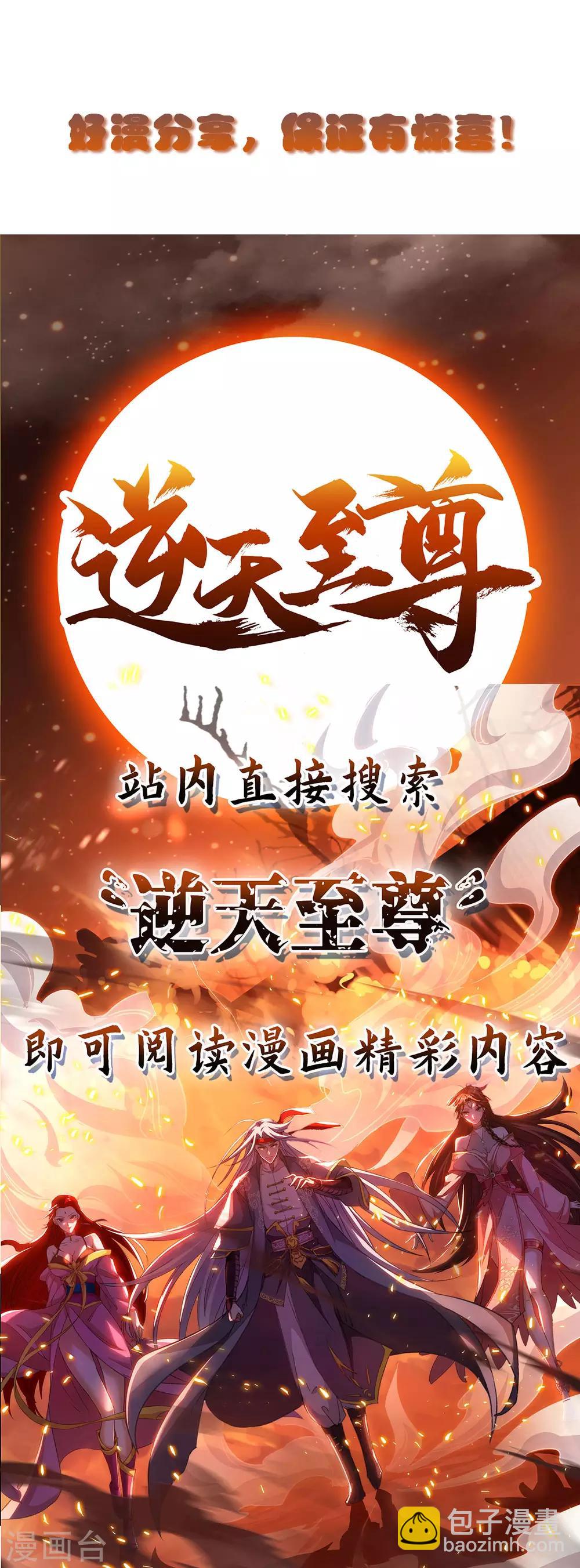 第156话 等着瞧吧-第156话