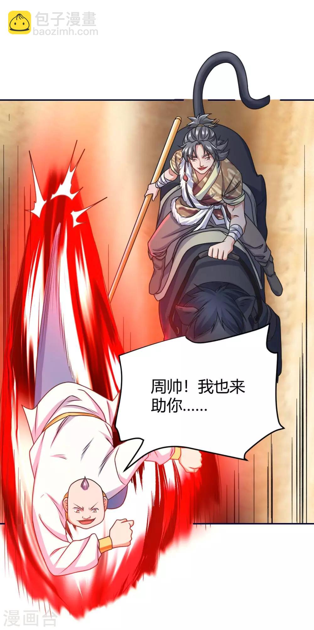第158话 小心有诈-第158话