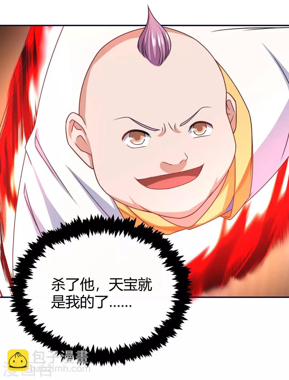 第158话 小心有诈-第158话