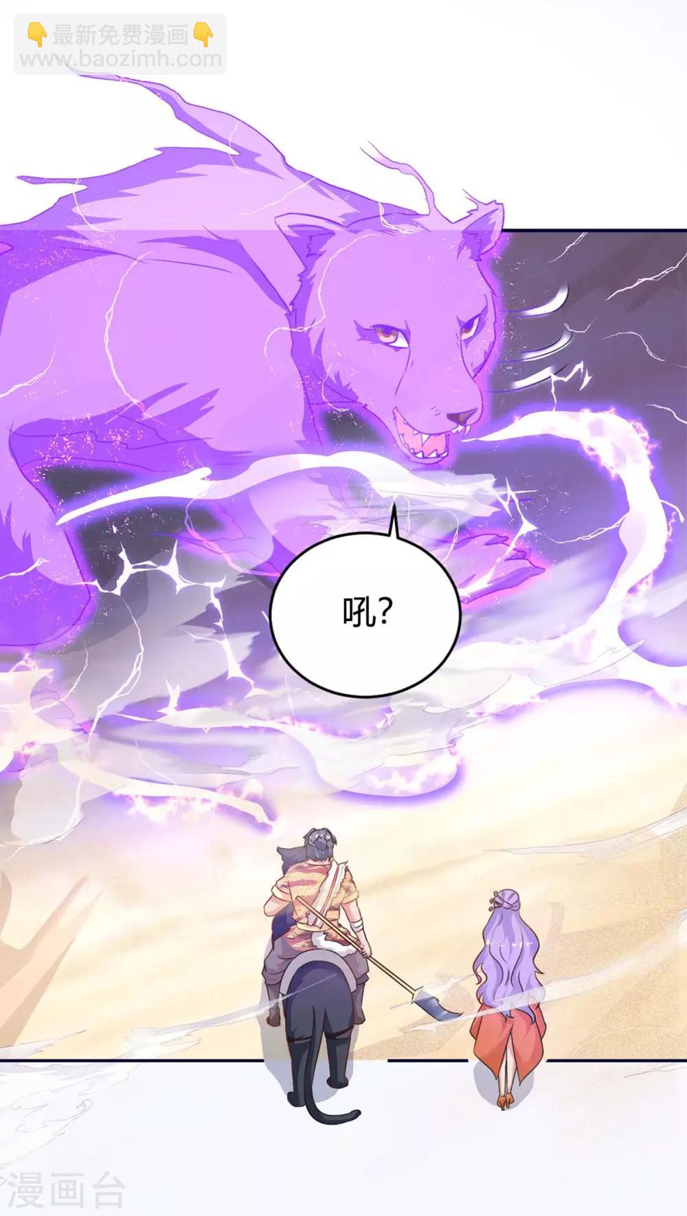 第158话 小心有诈-第158话