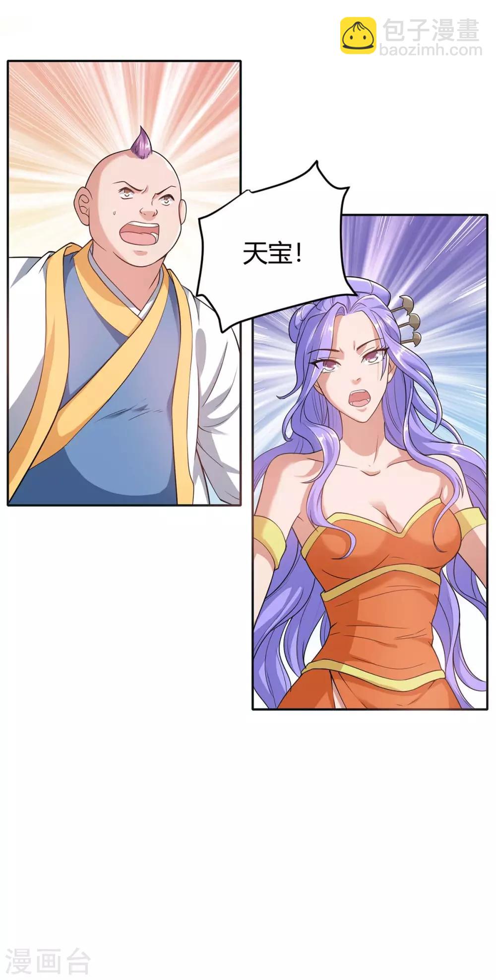 第158话 小心有诈-第158话