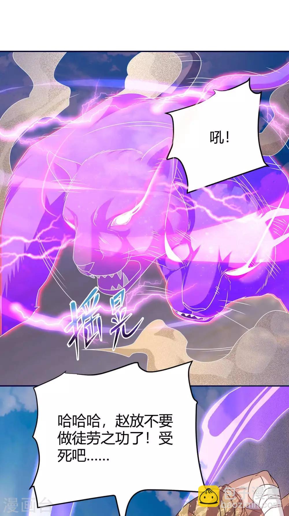 第158话 小心有诈-第158话