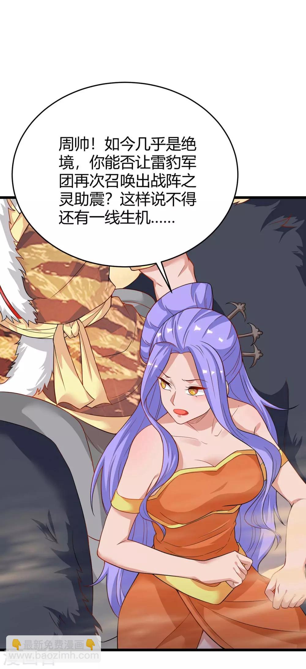 第160话 杀戮开始-第160话
