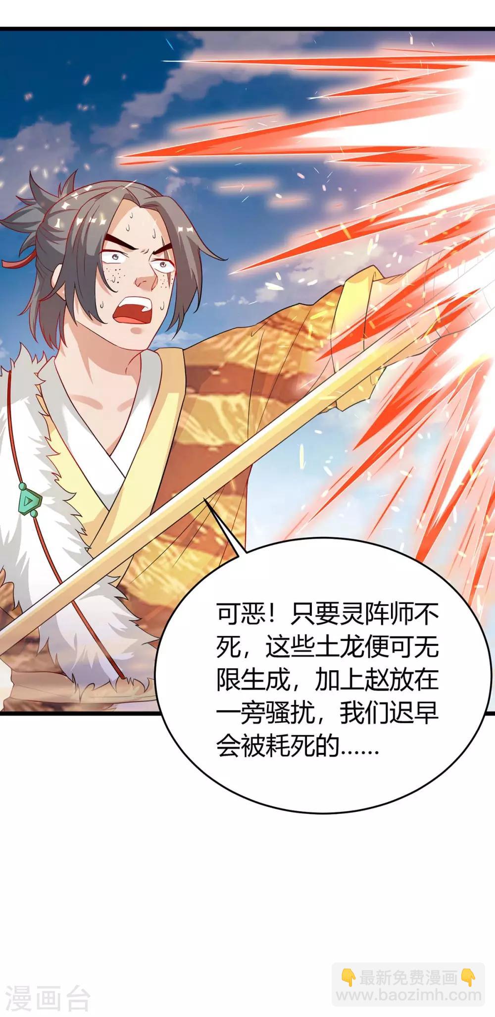 第160话 杀戮开始-第160话