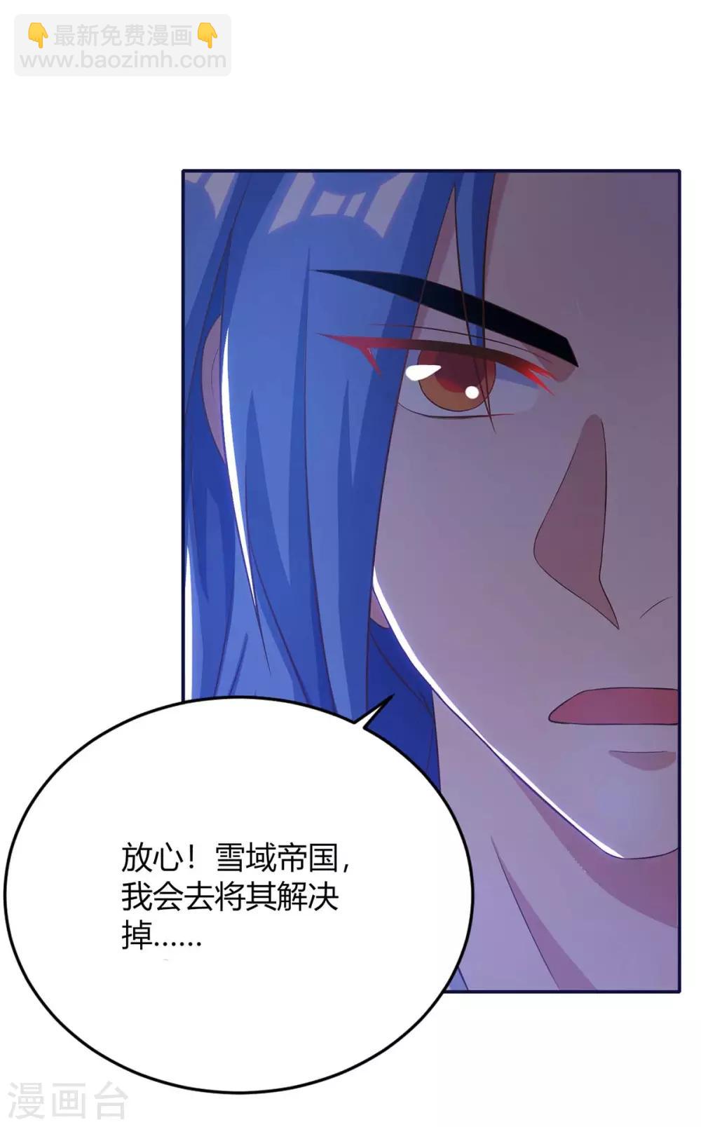 第162话 蛀虫-第162话