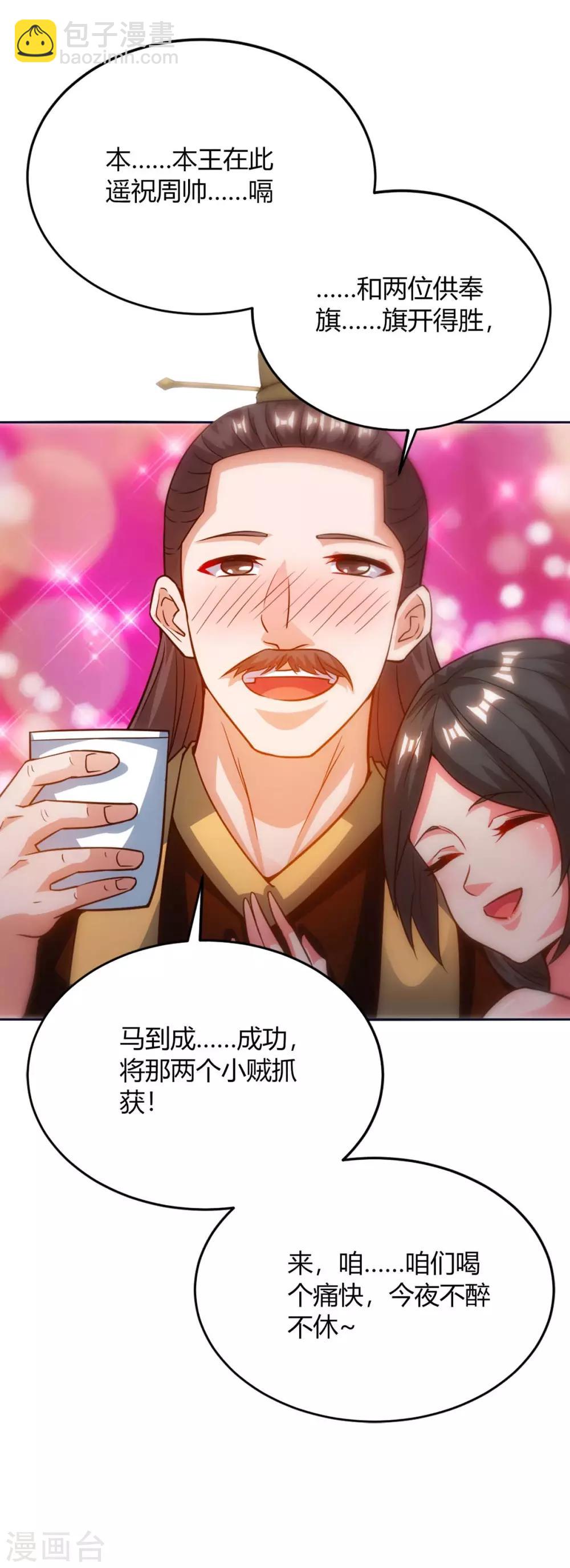 第162话 蛀虫-第162话