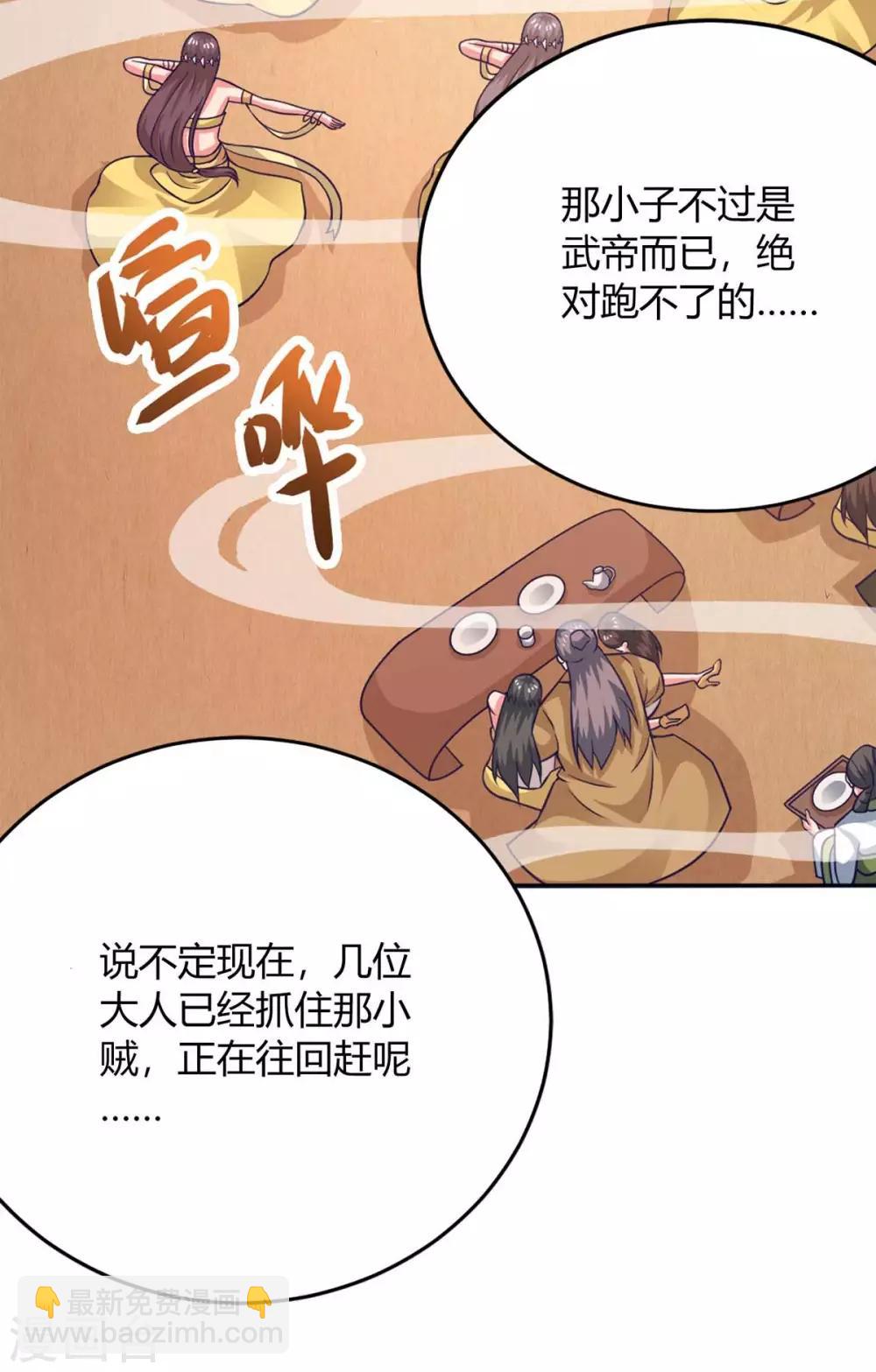 第162话 蛀虫-第162话
