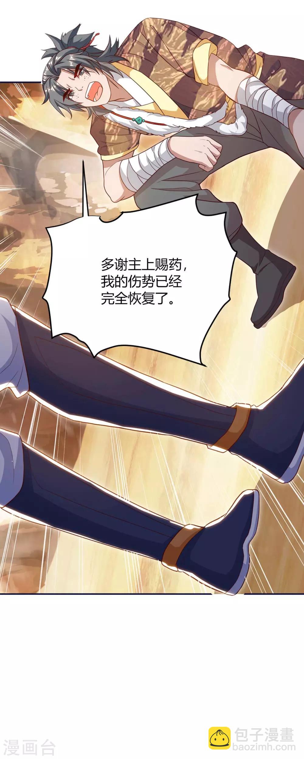 第162话 蛀虫-第162话