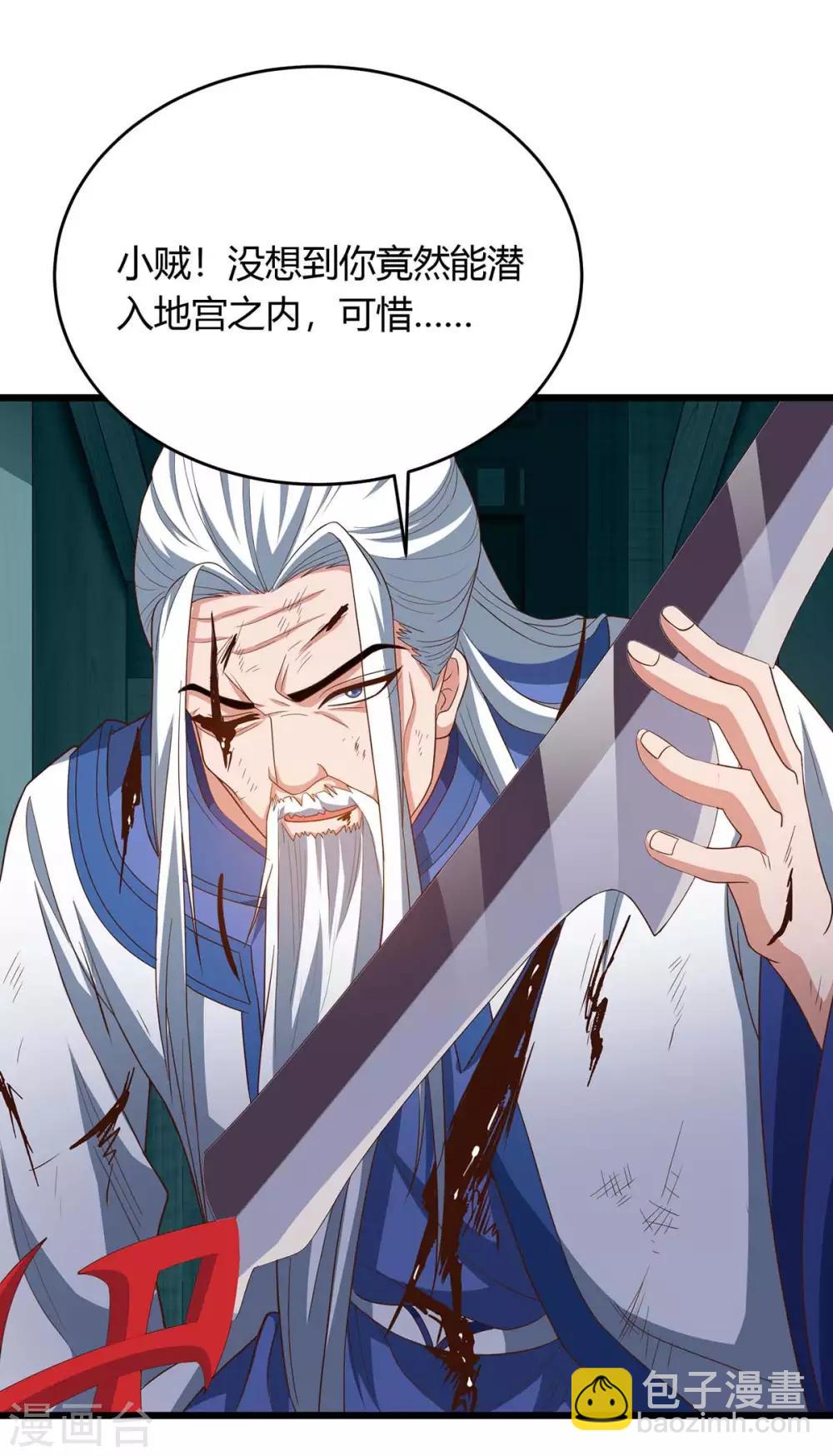 第164话 偷袭-第164话