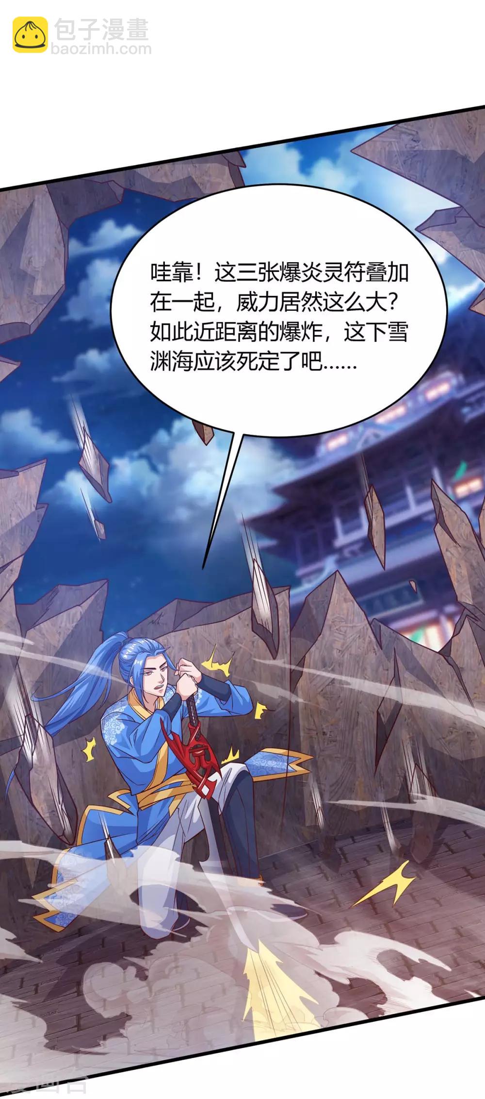 第164话 偷袭-第164话