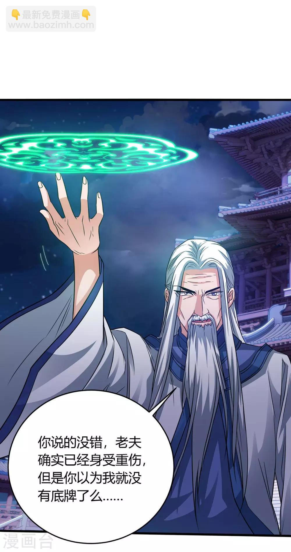 第164话 偷袭-第164话