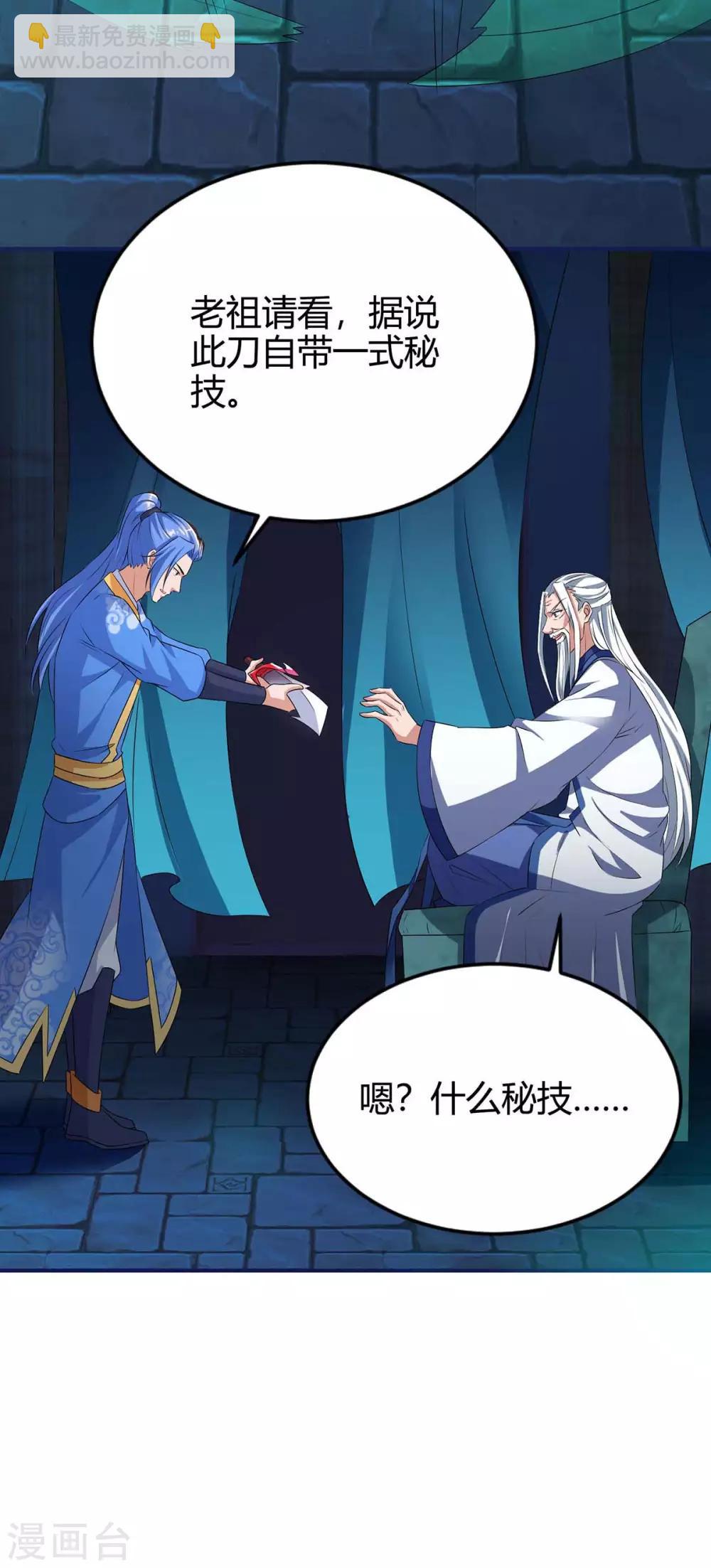 第164话 偷袭-第164话