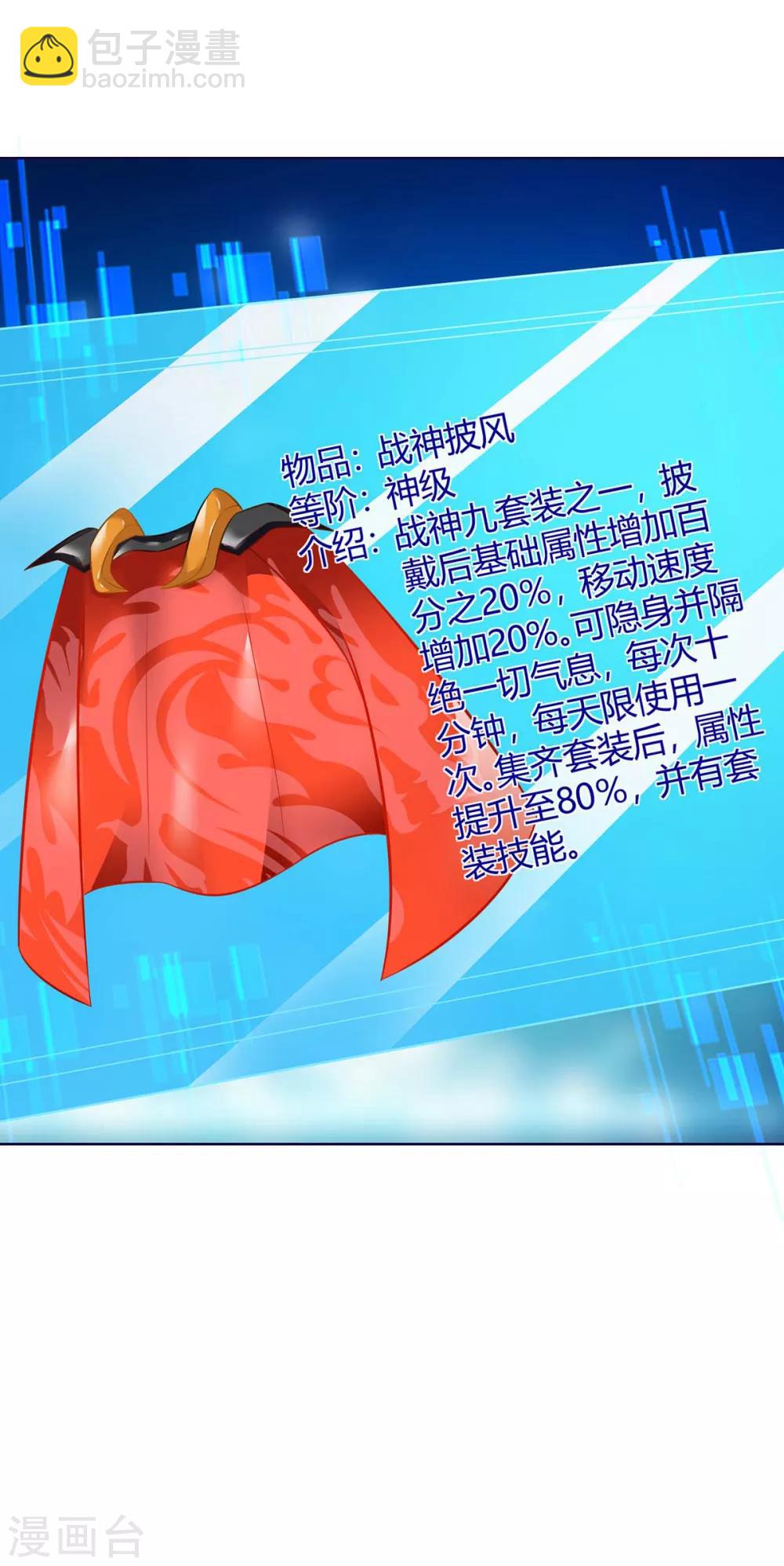 第166话 反转-第166话