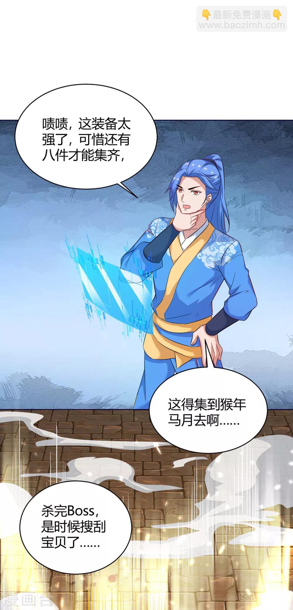 第166话 反转-第166话
