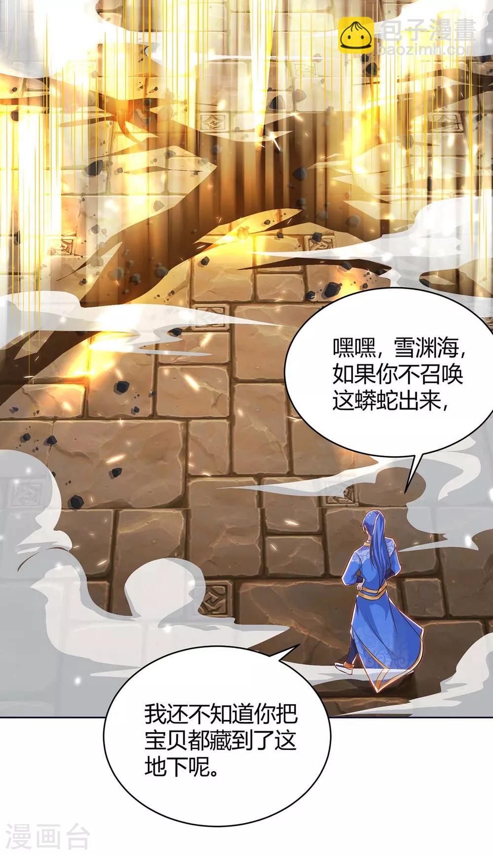 第166话 反转-第166话
