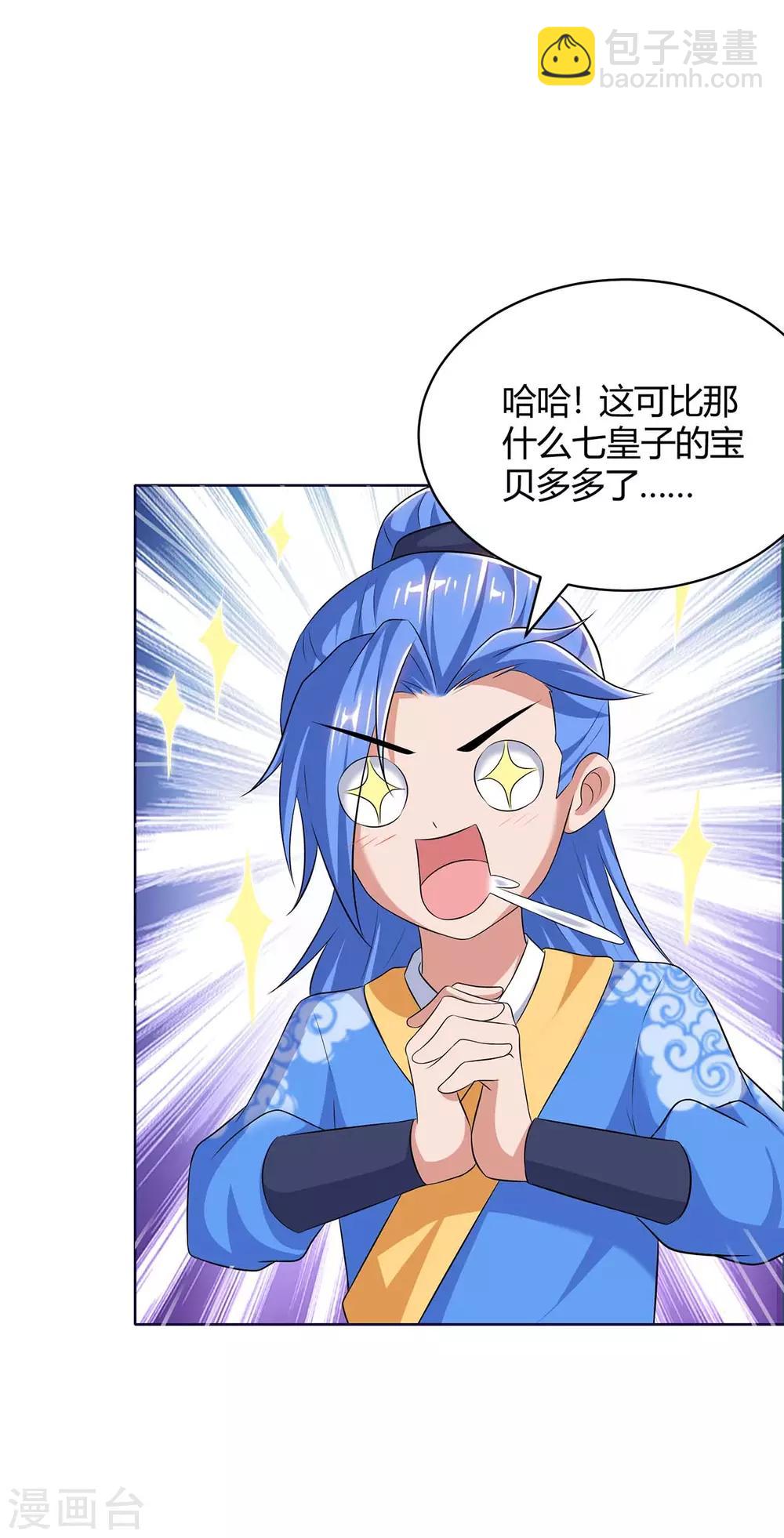第166话 反转-第166话