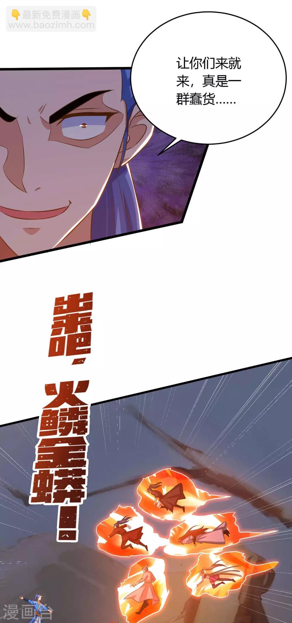 第168话 一群蠢货-第168话