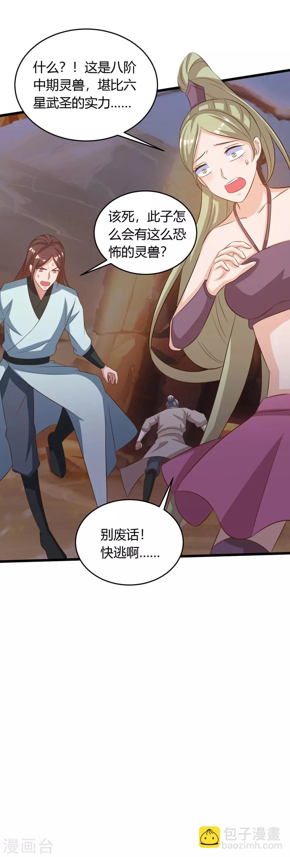 第168话 一群蠢货-第168话