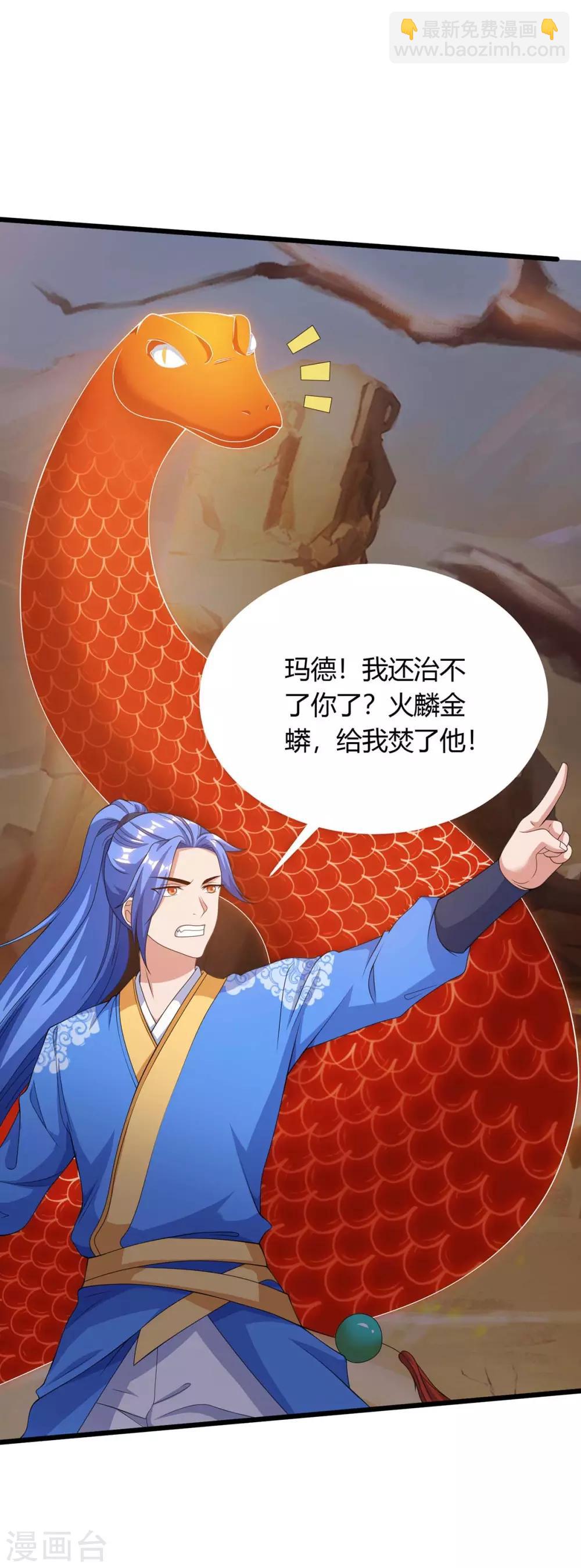 第168话 一群蠢货-第168话