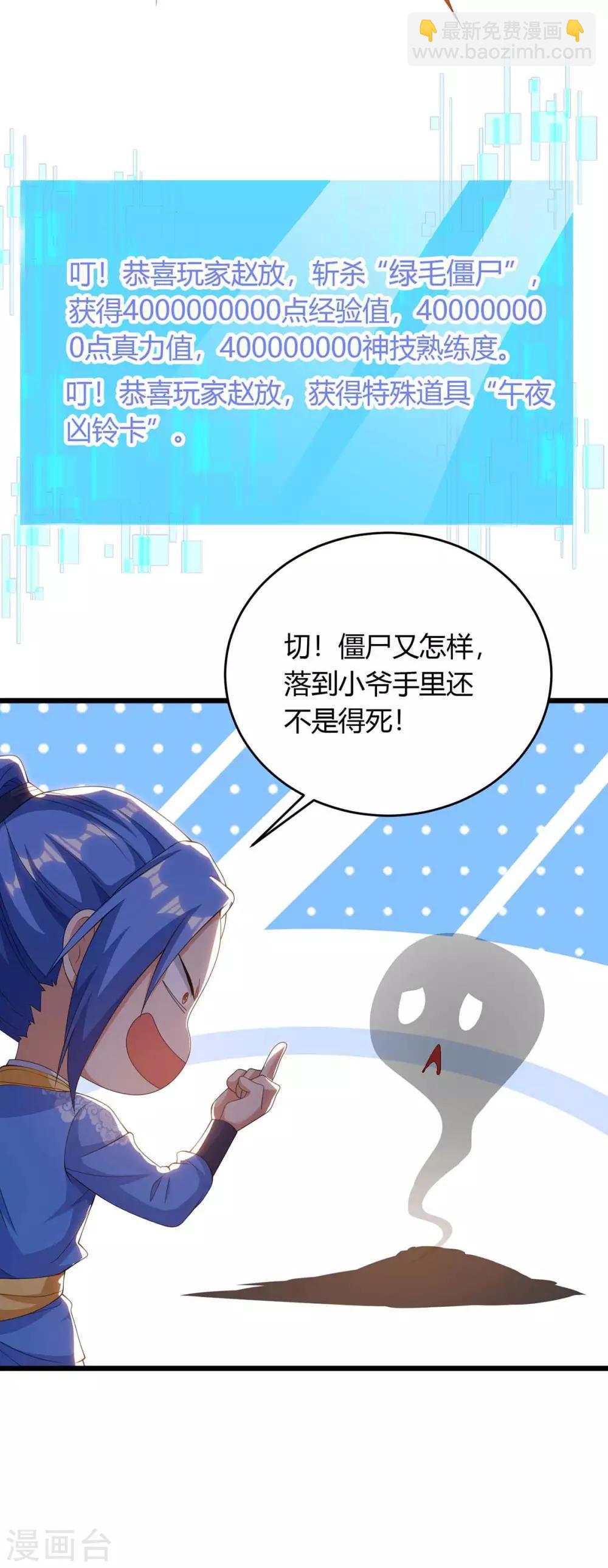 第168话 一群蠢货-第168话