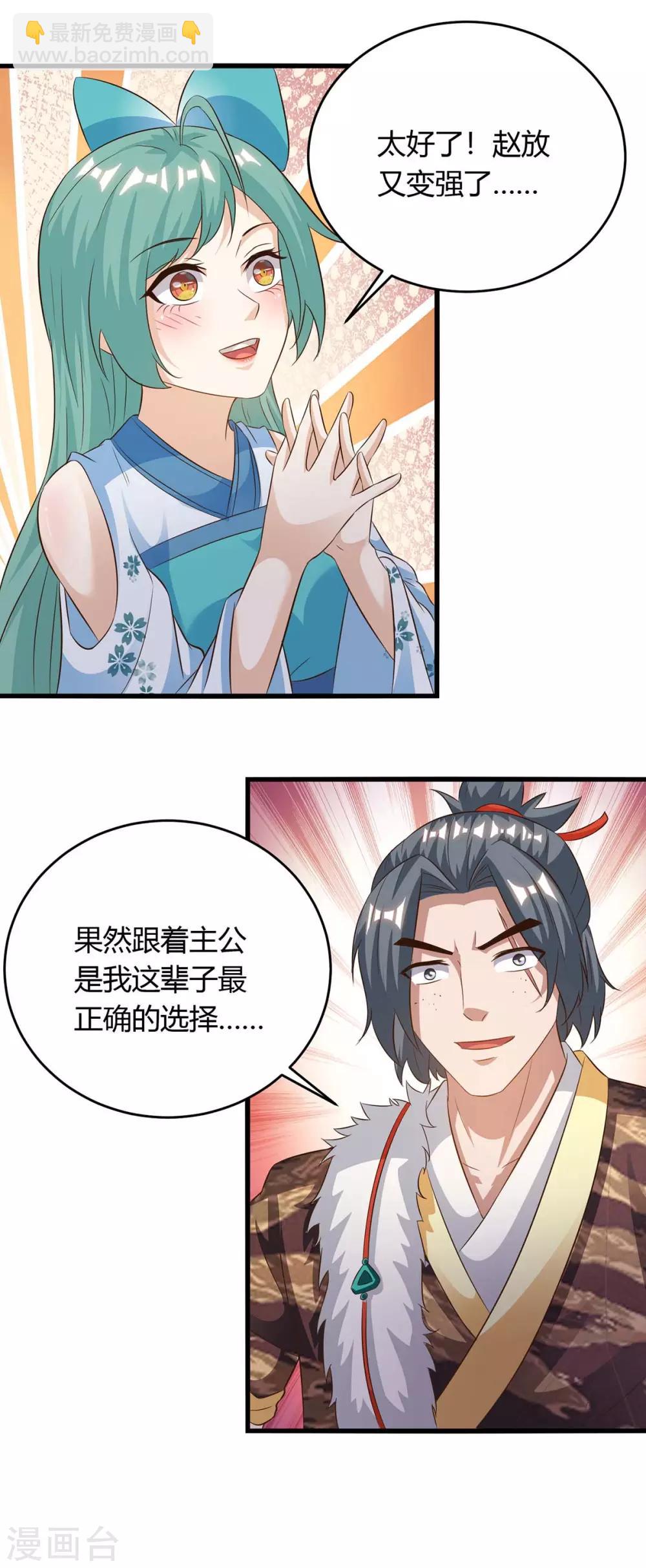 第168话 一群蠢货-第168话