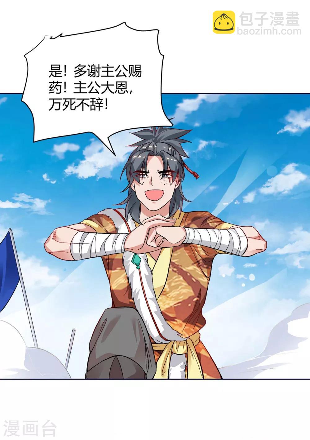 第170话 影像回放-第170话